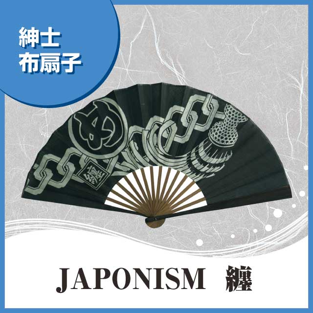 紳士布扇子 JAPONISM 纏-商品画像
