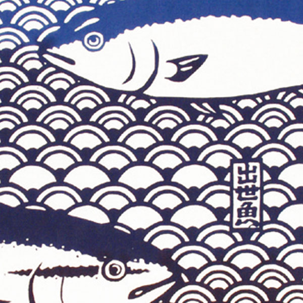 注染手ぬぐい 出世魚 縁起 日本製-商品画像