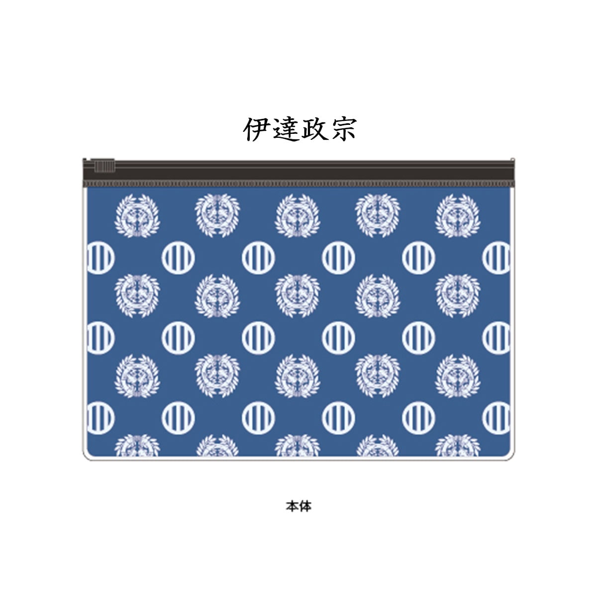 戦国武将 スライダーポーチ-商品画像