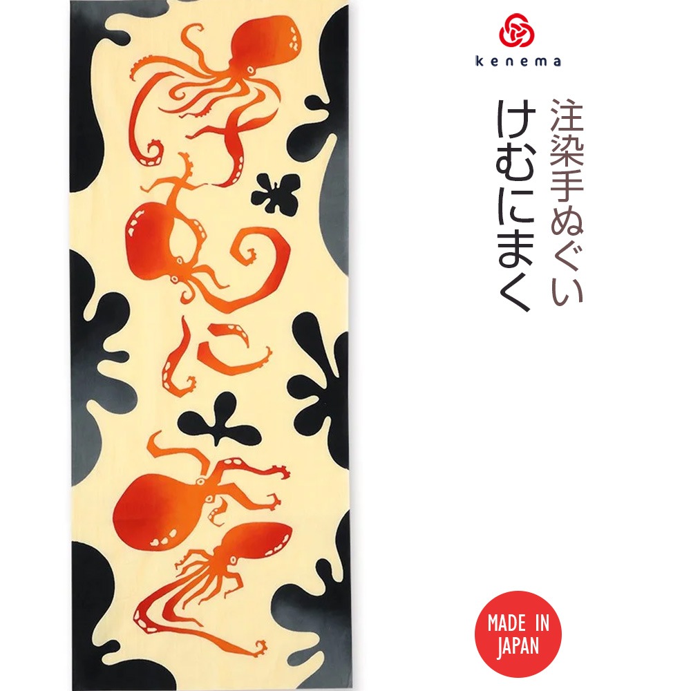 注染手ぬぐい 縁起 けむにまく 日本製-商品画像