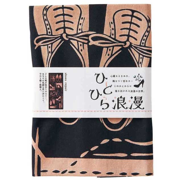 注染手ぬぐい Shoes repair ひとひら浪漫 日本製-商品画像