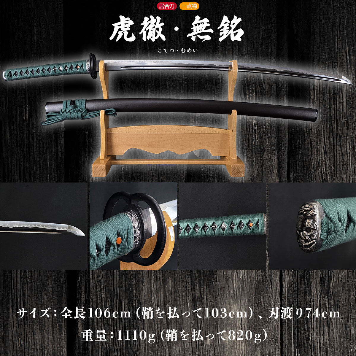 【柏木居合】 日本刀 模造刀 居合刀 楽天市場】居合刀 同田貫上野介 模擬刀 美術刀 日本刀 是寿刀 刀