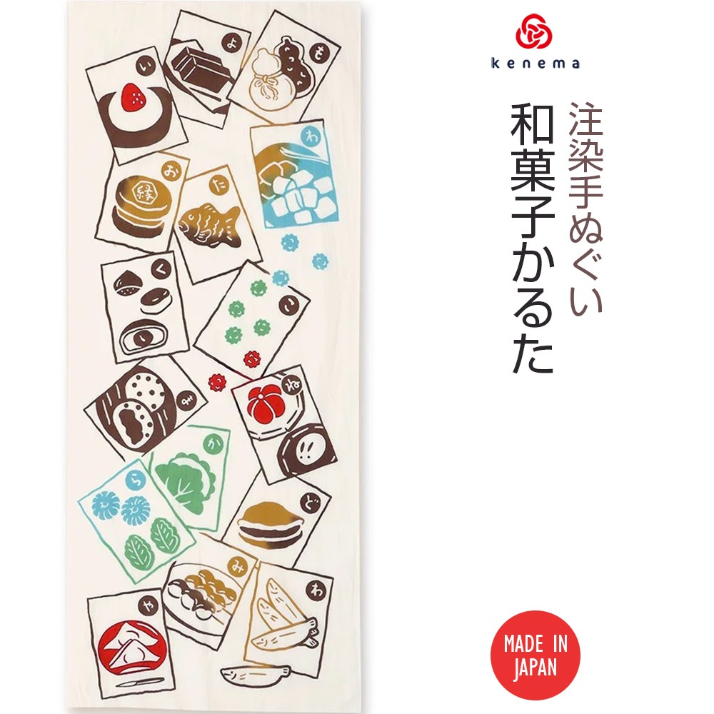 注染手ぬぐい 和楽 和菓子かるた 日本製-商品画像