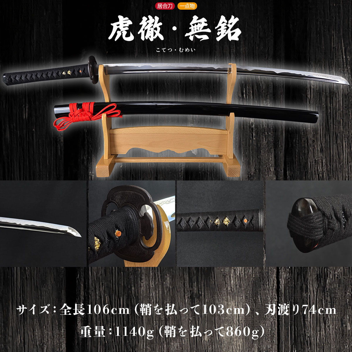 虎嘯銀影唐刀 日本刀 模造刀 居合刀 虎嘯銀影唐刀 日本刀 模造刀 居合刀