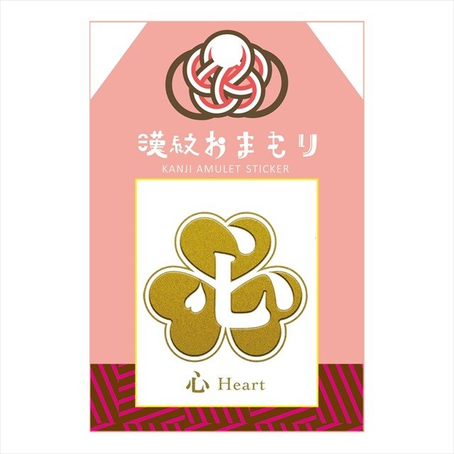 漢紋おまもり 蒔絵シール 心-商品画像