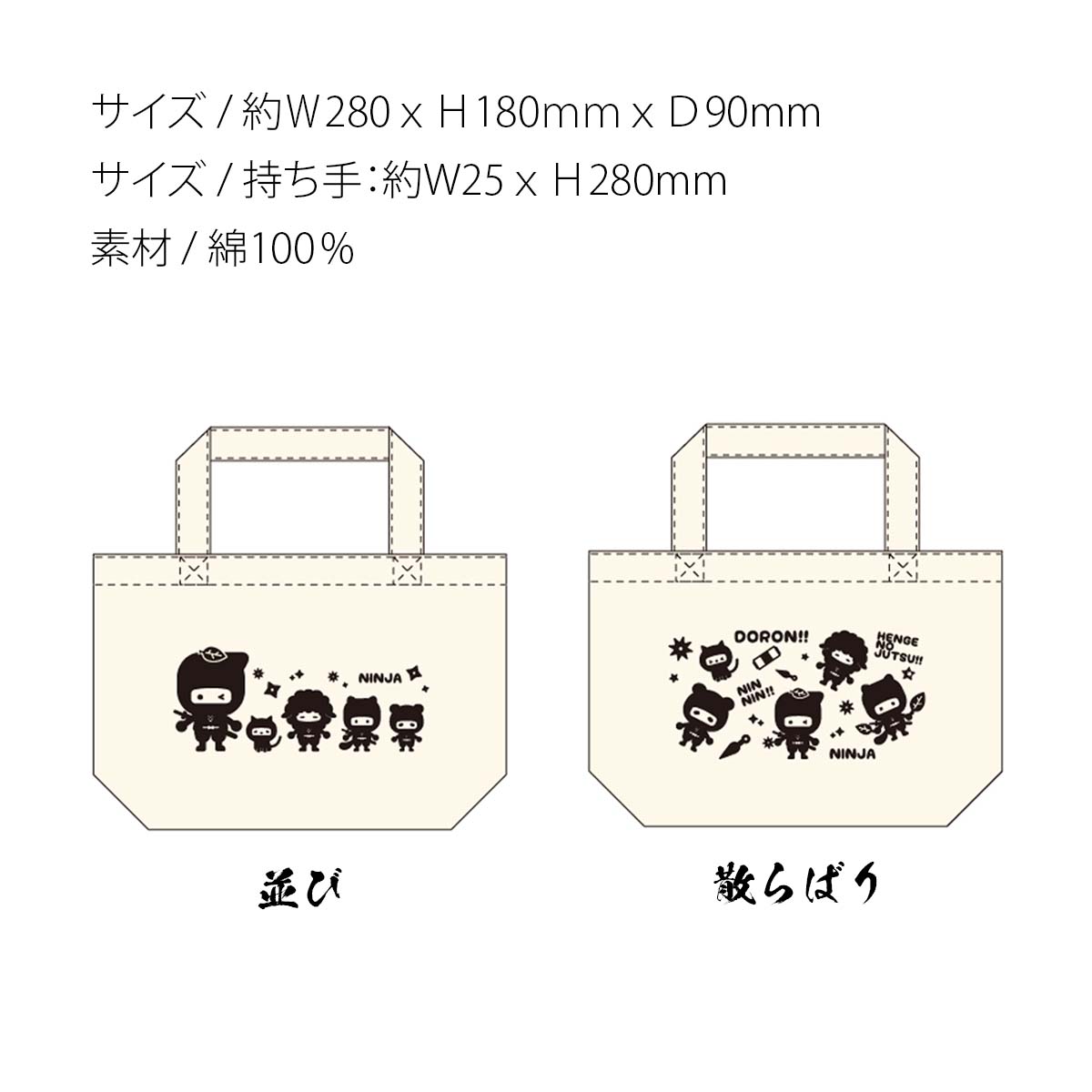 忍者 トートバッグ 小-商品画像