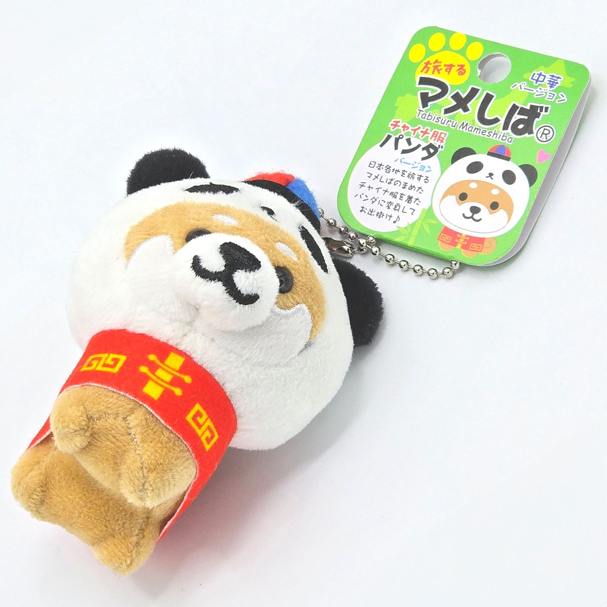 旅するマメしば チャイナ服パンダ ぬいぐるみボールチェーンキーホルダー-商品画像