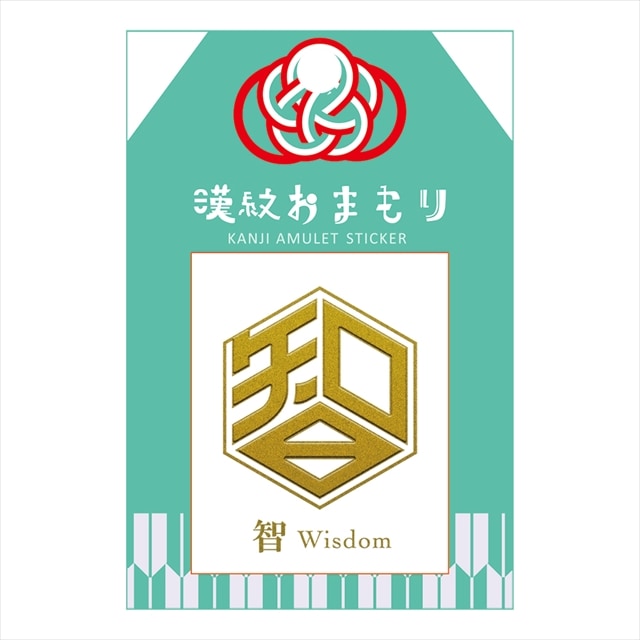 漢紋おまもり 蒔絵シール 智-商品画像
