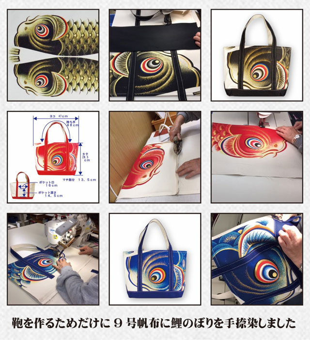 こい屋 鯉のぼり帆布バッグ リアル鯉 大 左向き 左肩掛け-商品画像