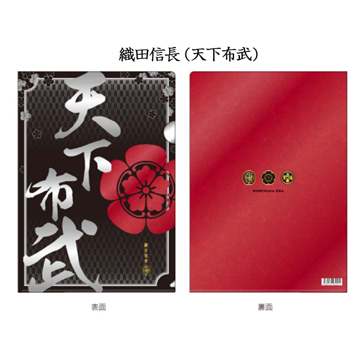 戦国武将 A4 メタリックファイル-商品画像