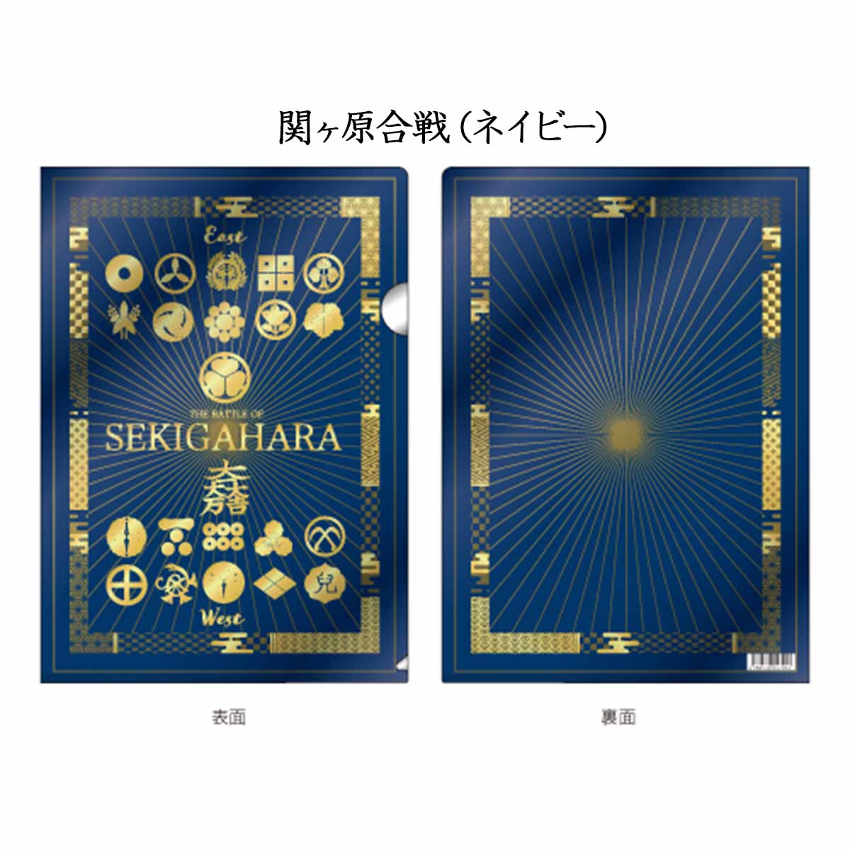 戦国武将 A4 メタリックファイル-商品画像