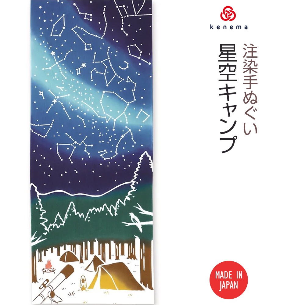 注染手ぬぐい 夏の風物詩  星空キャンプ 日本製-商品画像