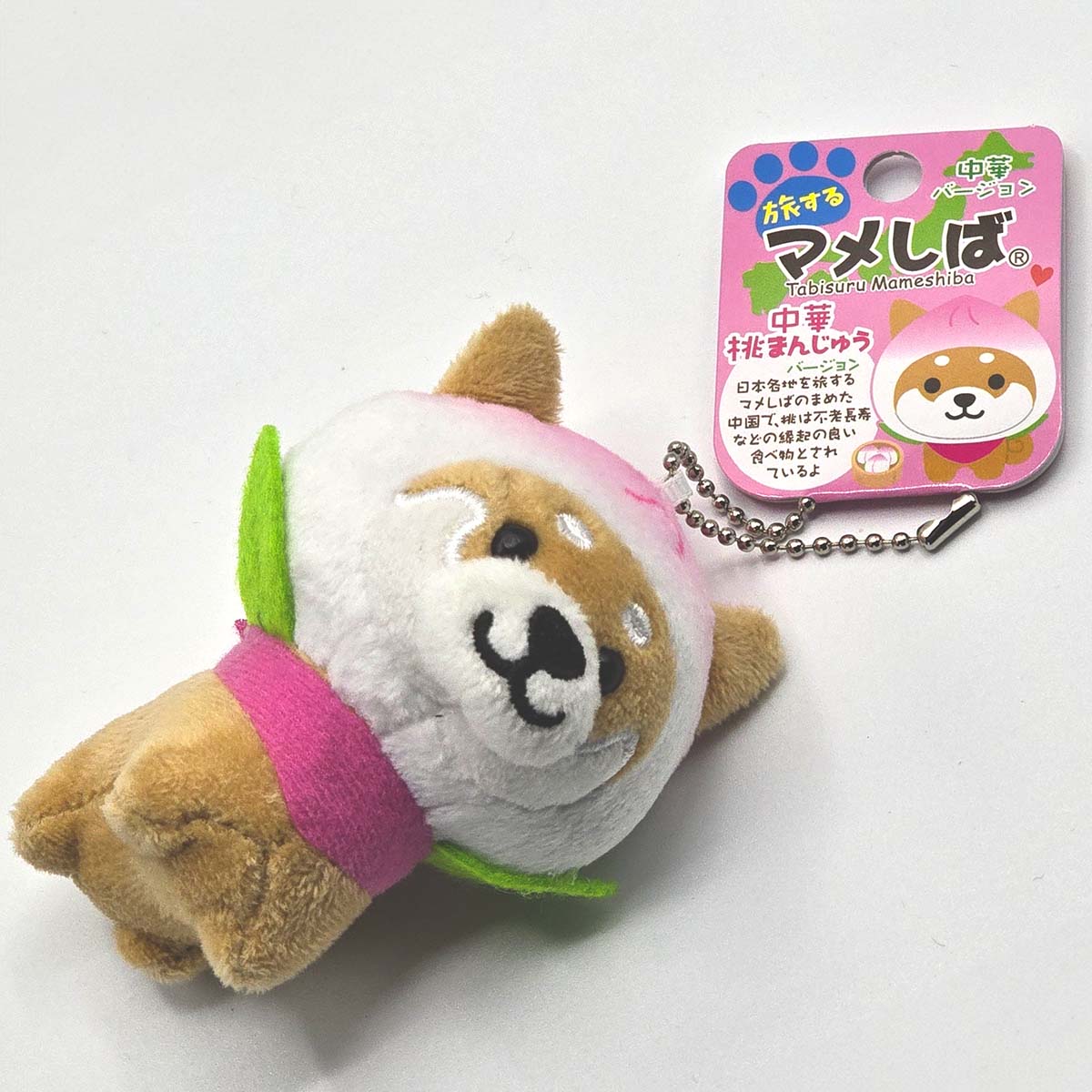 旅するマメしば 中華桃まんじゅう ぬいぐるみボールチェーンキーホルダー-商品画像