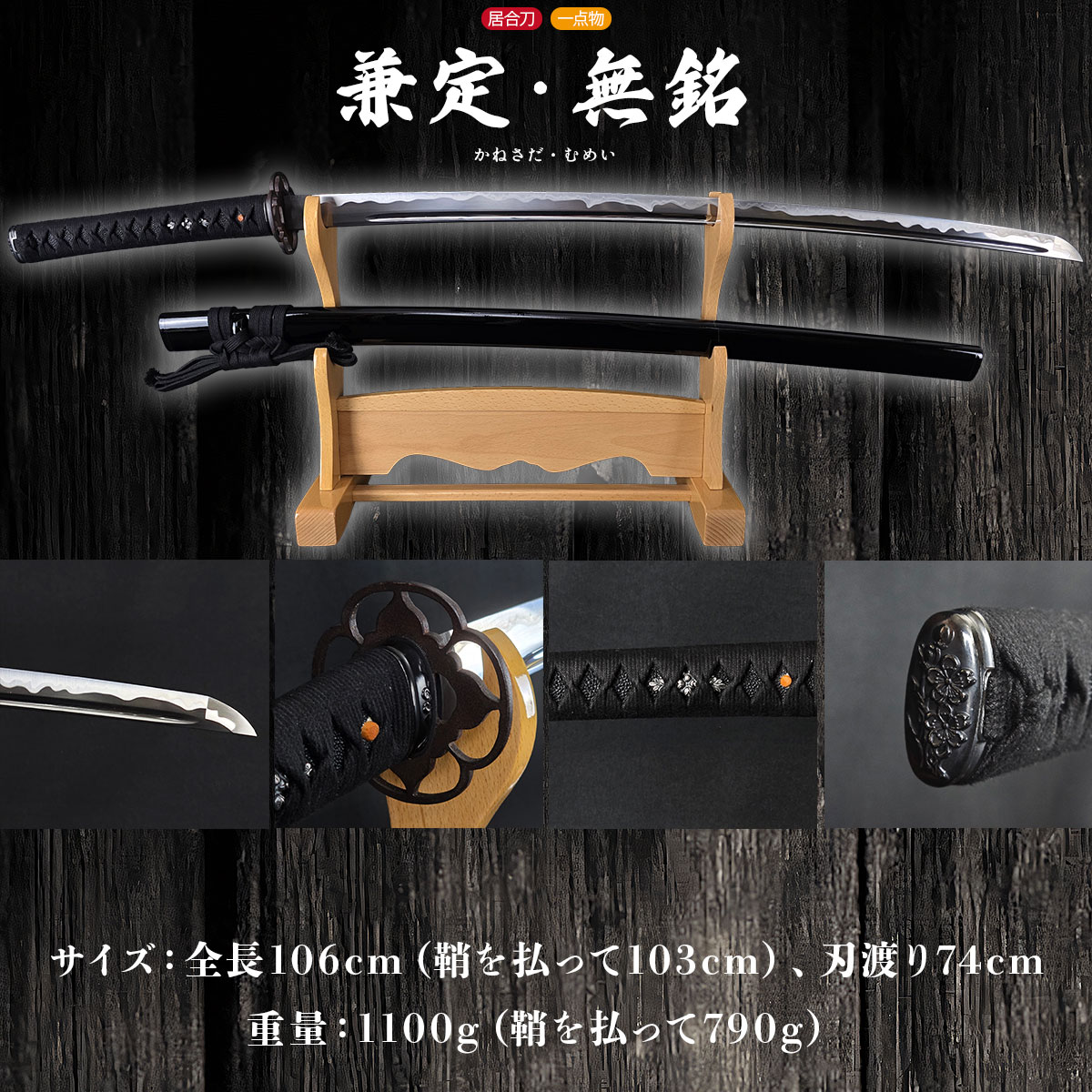即納品 兼定 無銘 大刀 居合刀 ｜【公式】模造刀・居合刀の専門
