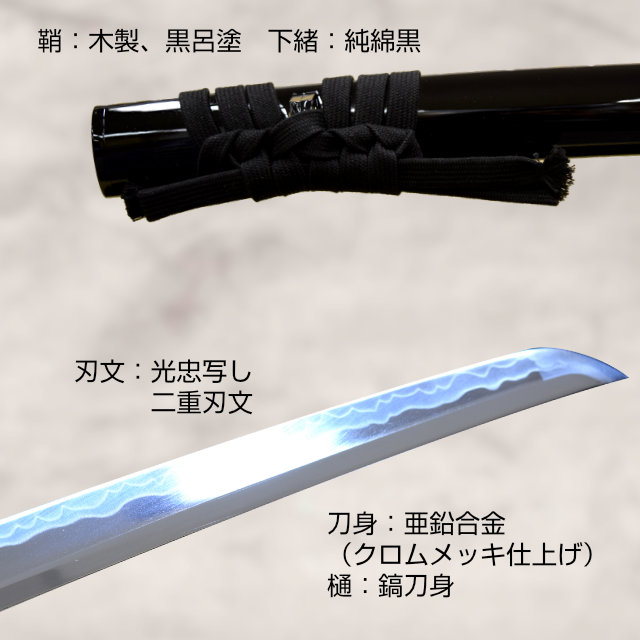 即納品 燭台切光忠 伊達政宗所用 亜鉛合金刀身 刀袋付 高級模造刀-商品画像
