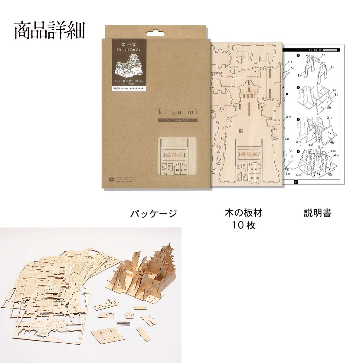Wooden Art kigumi NEW姫路城-商品画像