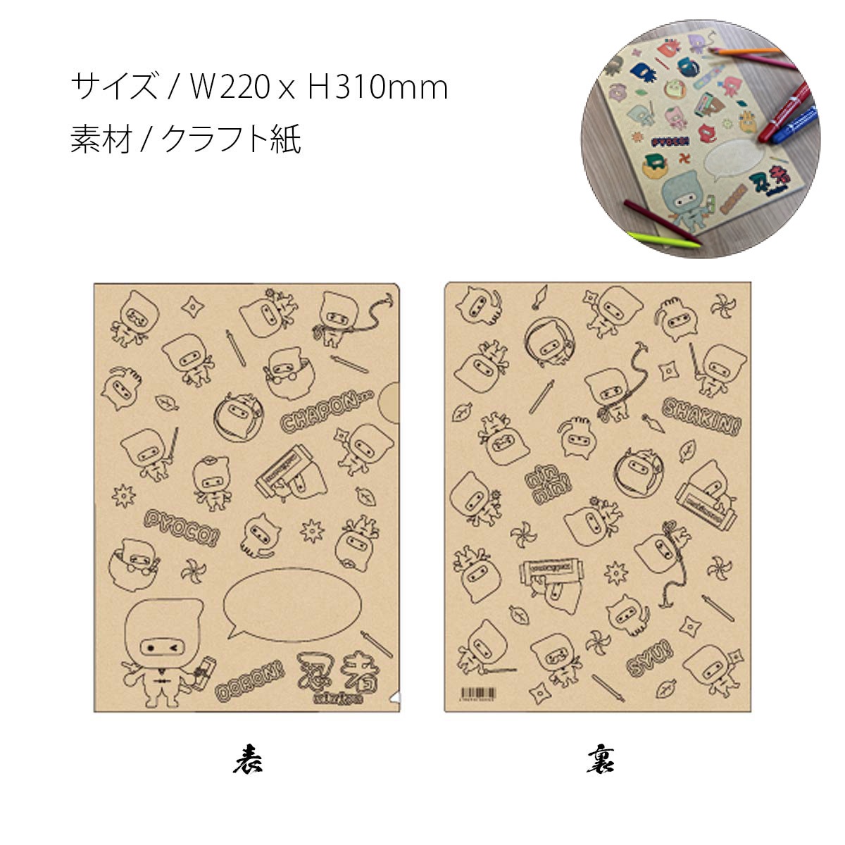 忍者 A4ペーパーファイル-商品画像