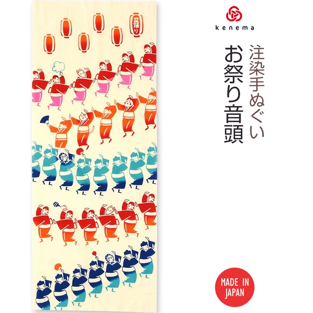 注染手ぬぐい 夏の風物詩 お祭り音頭 日本製-商品画像