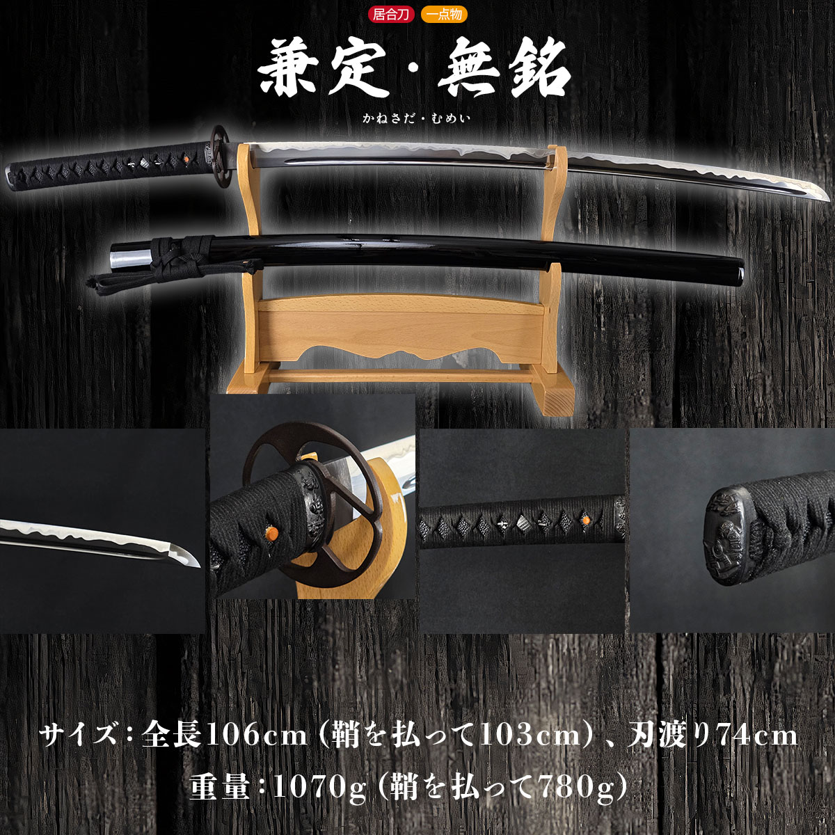 骨董品　縁起物　模造刀　居合刀 楽天市場】居合刀 三本杉 孫六兼元 模擬刀 美術刀 日本刀 是寿刀
