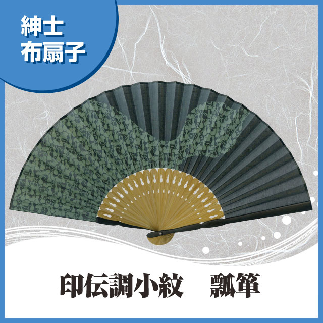 紳士布扇子 印伝調小紋 瓢箪 扇子箱付-商品画像