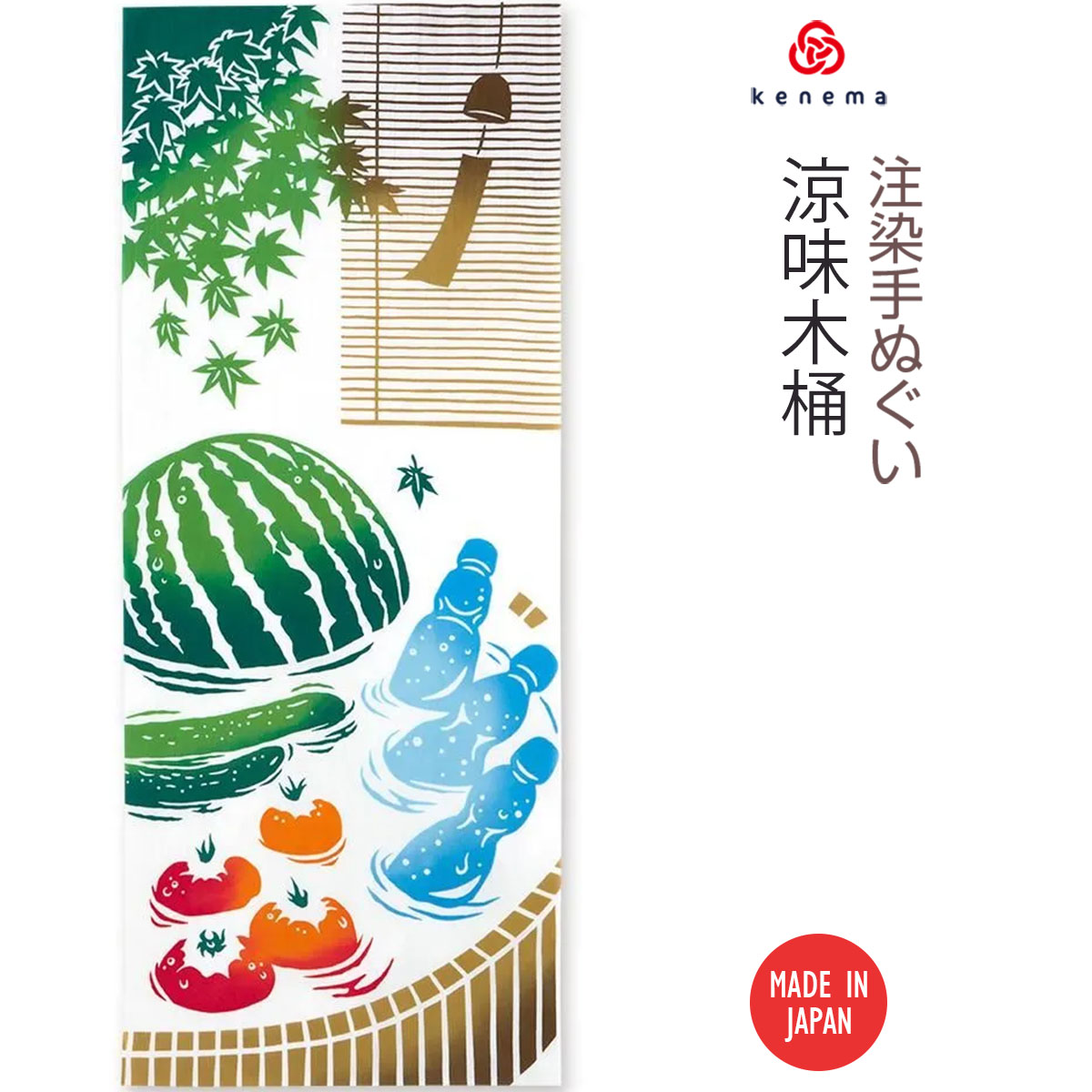 注染手ぬぐい 涼味木桶 夏の風物詩 日本製-商品画像