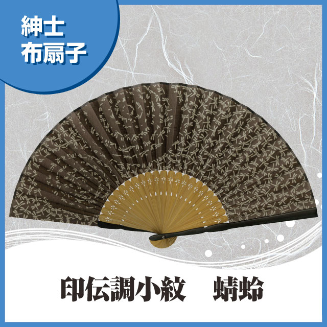紳士布扇子 印伝調小紋 蜻蛉 扇子箱付-商品画像