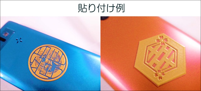 漢紋おまもり 蒔絵シール 金-商品画像