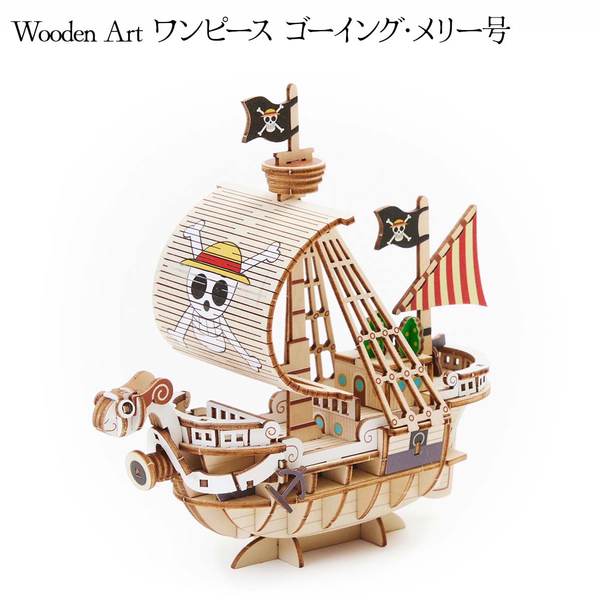 Wooden Art kigumi ワンピース ゴーイング メリー号-商品画像