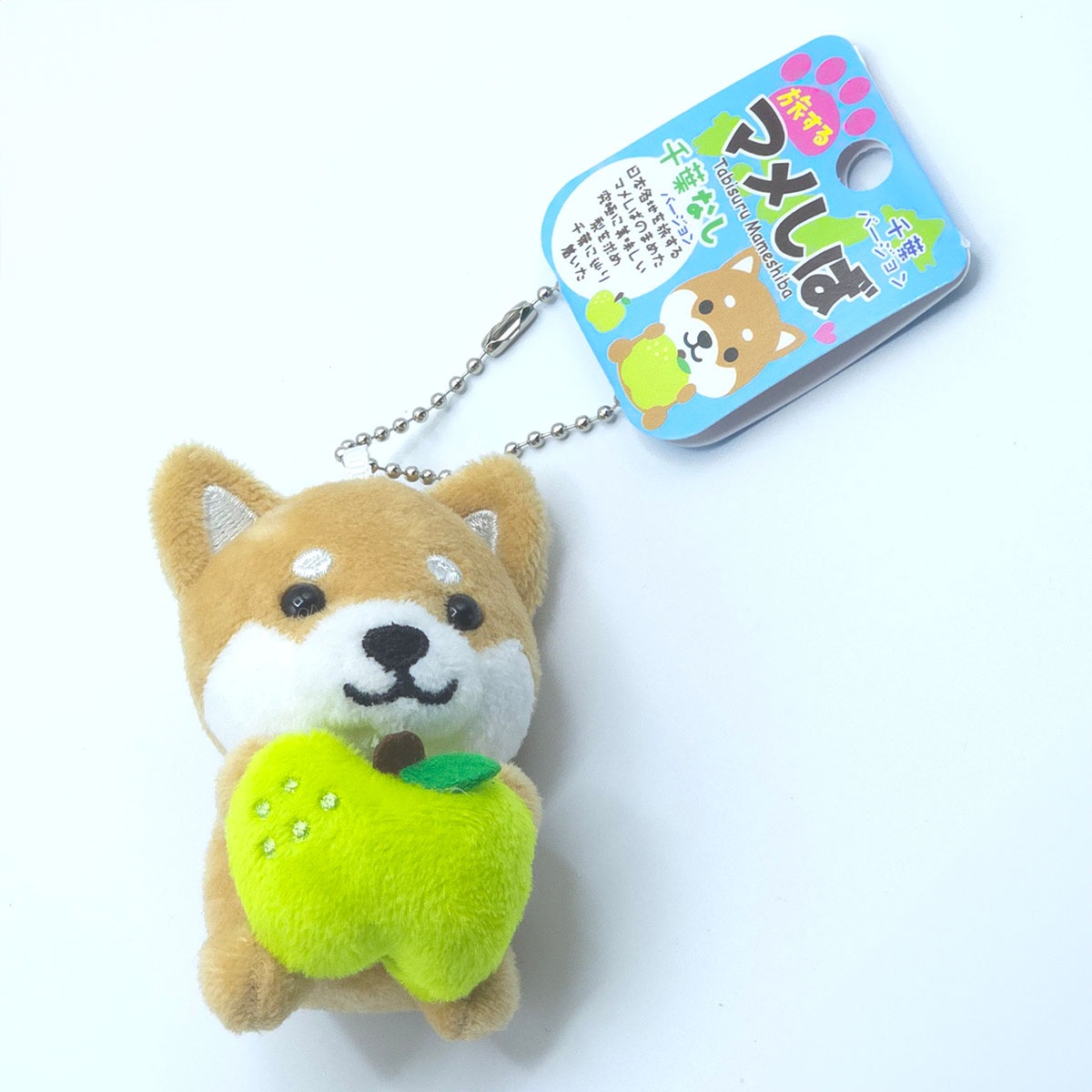 旅するマメしば 千葉なし ぬいぐるみボールチェーンキーホルダー-商品画像
