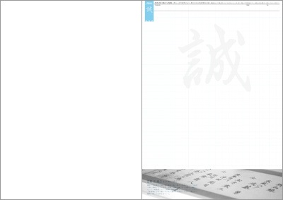 新選組コンプリート帖-商品画像