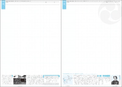 新選組コンプリート帖-商品画像