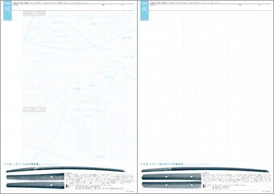 新選組コンプリート帖-商品画像