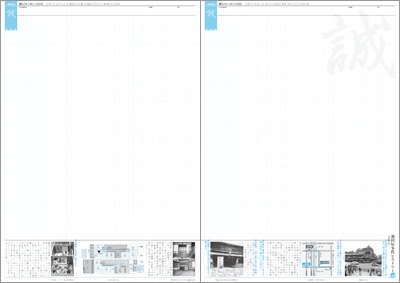 新選組コンプリート帖-商品画像