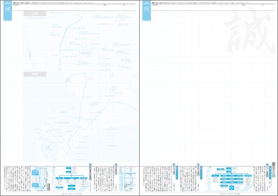 新選組コンプリート帖-商品画像