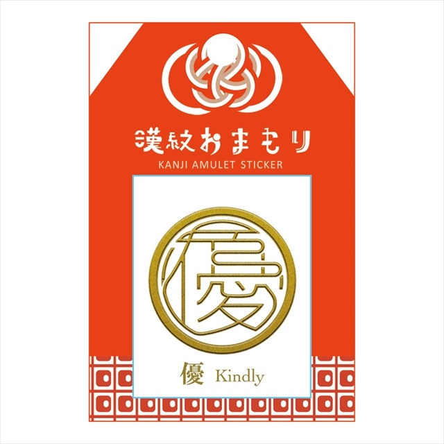 漢紋おまもり 蒔絵シール 優-商品画像