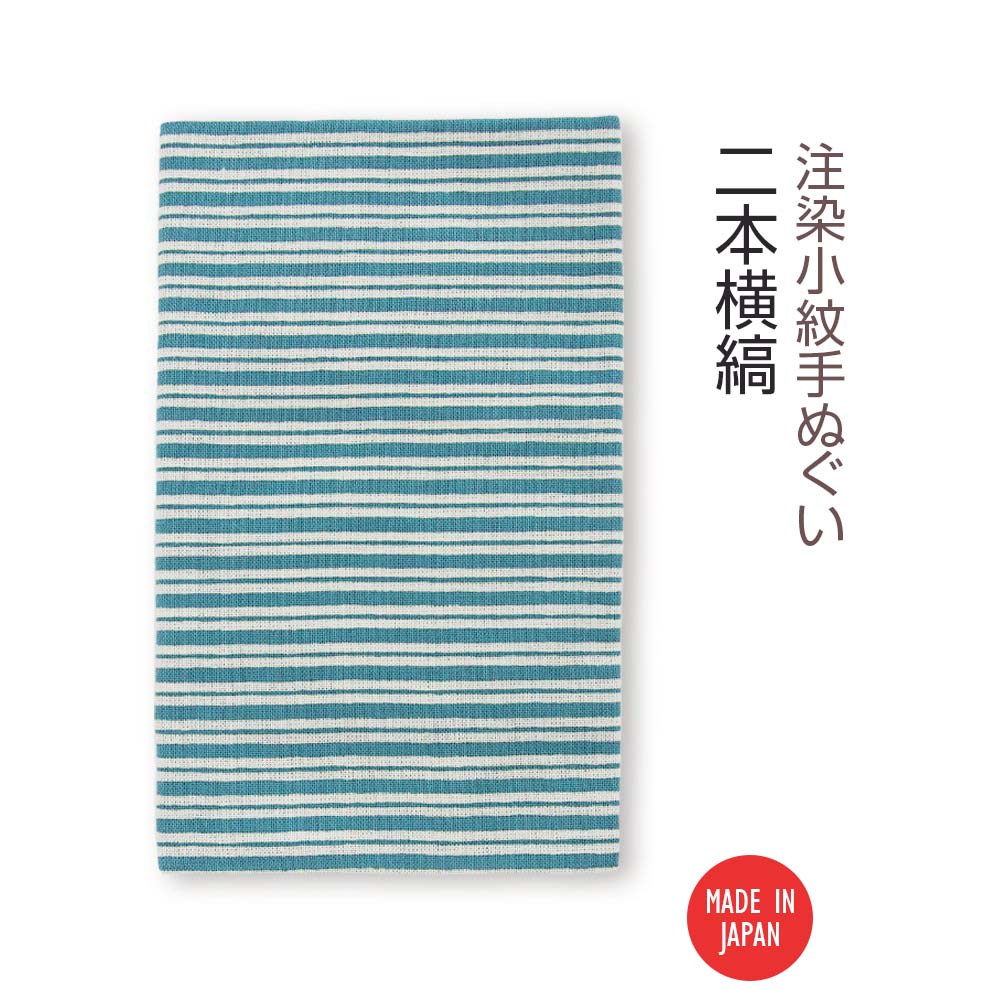 注染小紋手ぬぐい 二本横縞-商品画像