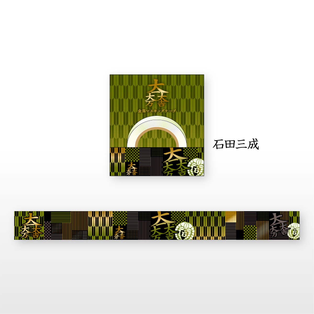 戦国武将 箔押しマスキングテープ 20mm幅｜【公式】模造刀・居合刀の