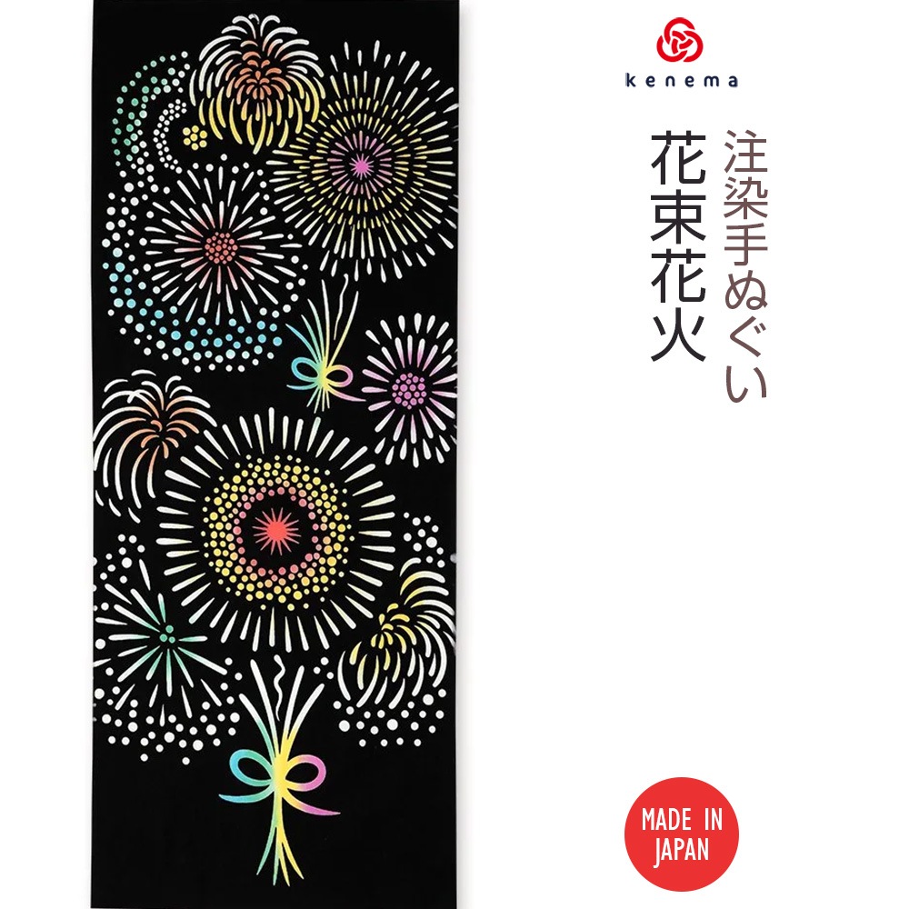 注染手ぬぐい 趣味道楽 夏 花束花火 日本製｜【公式】模造刀・居合刀の