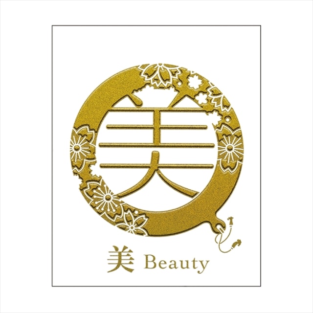 漢紋おまもり 蒔絵シール 美-商品画像