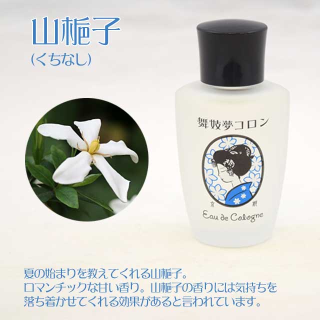 舞妓夢コロン 3個セット 金木犀 山梔子 桜-商品画像