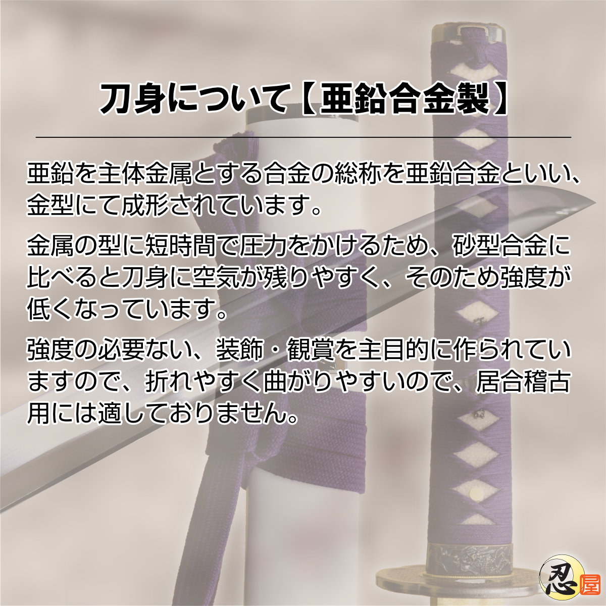 即納品 天下五剣 数珠丸恒次 青江恒次作 亜鉛合金刀身 刀袋付 高級模造刀-商品画像