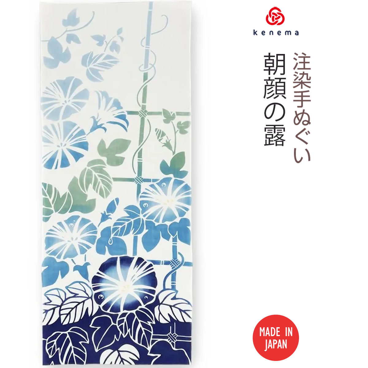 注染手ぬぐい 朝顔の露 　夏 花圃 日本製-商品画像