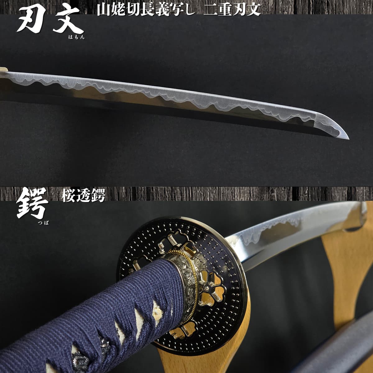 山姥切長義 長船長義作 亜鉛合金刀身 刀袋付 高級模造刀｜【公式
