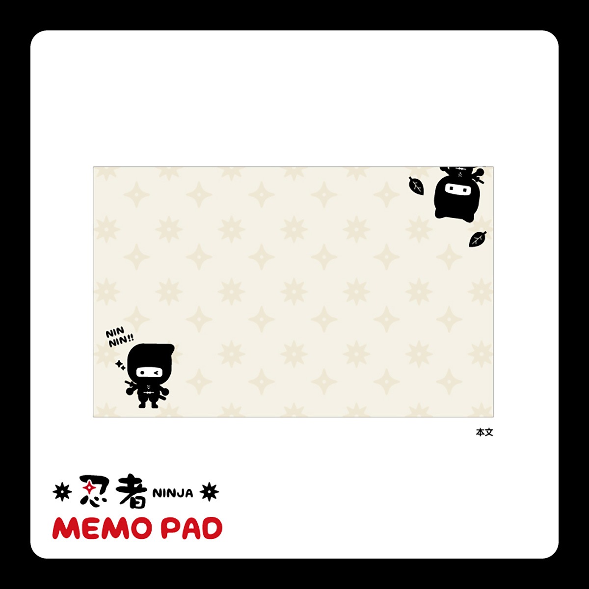忍者 メモ帳-商品画像