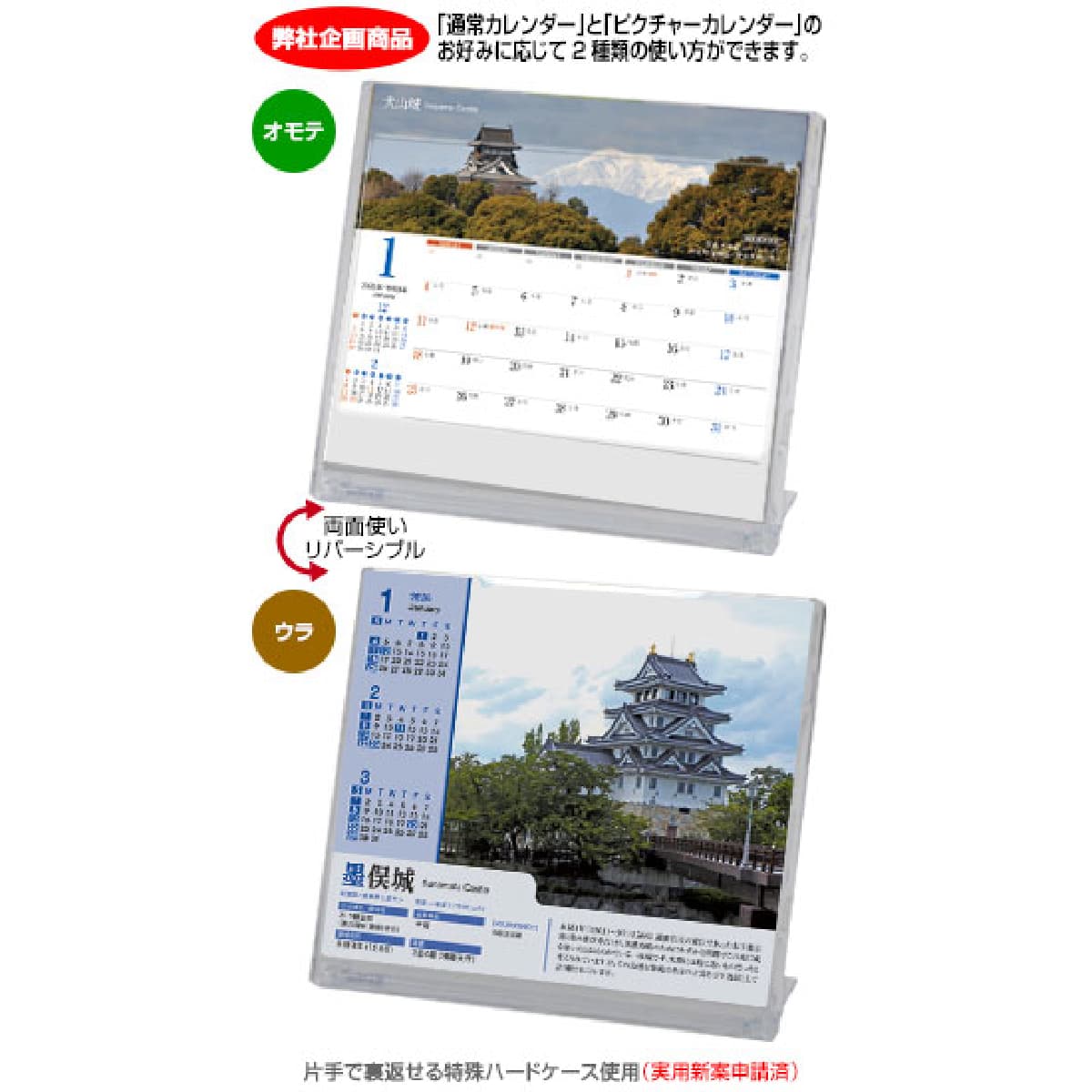日本の名城 卓上カレンダー2026年版-商品画像