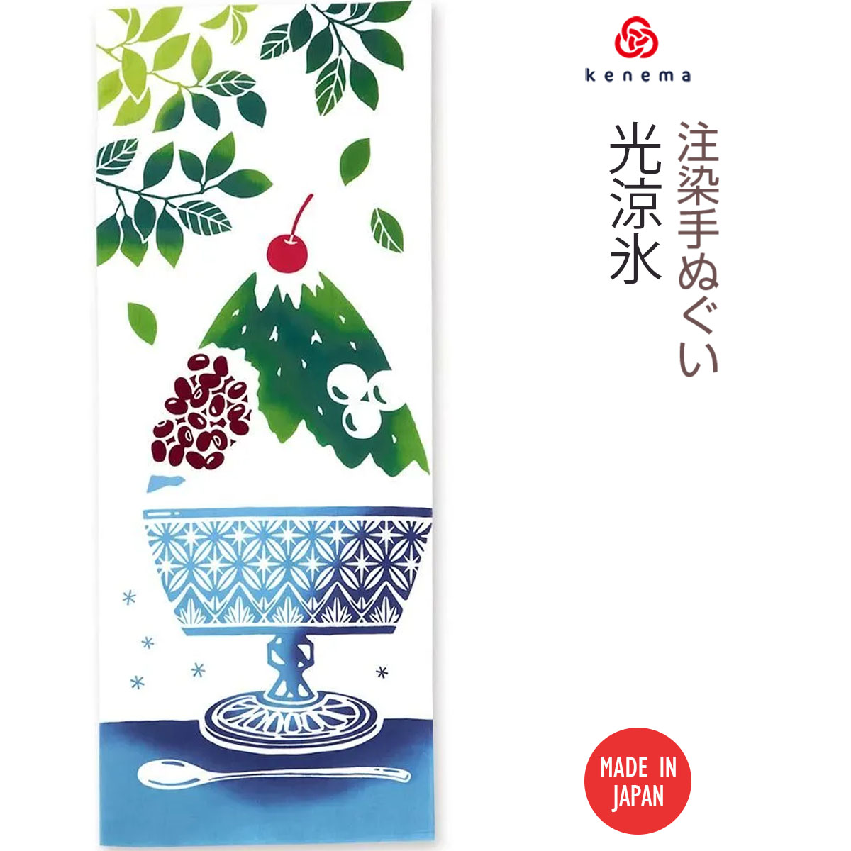 注染手ぬぐい 光涼氷（こうりょうごおり） 夏 食べ物 日本製-商品画像