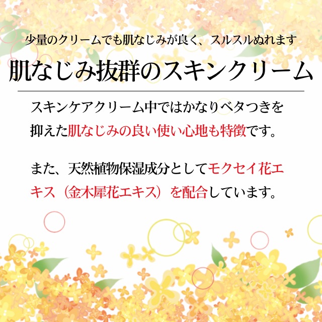 金木犀クリーム ハンド＆ボディクリーム 70g-商品画像