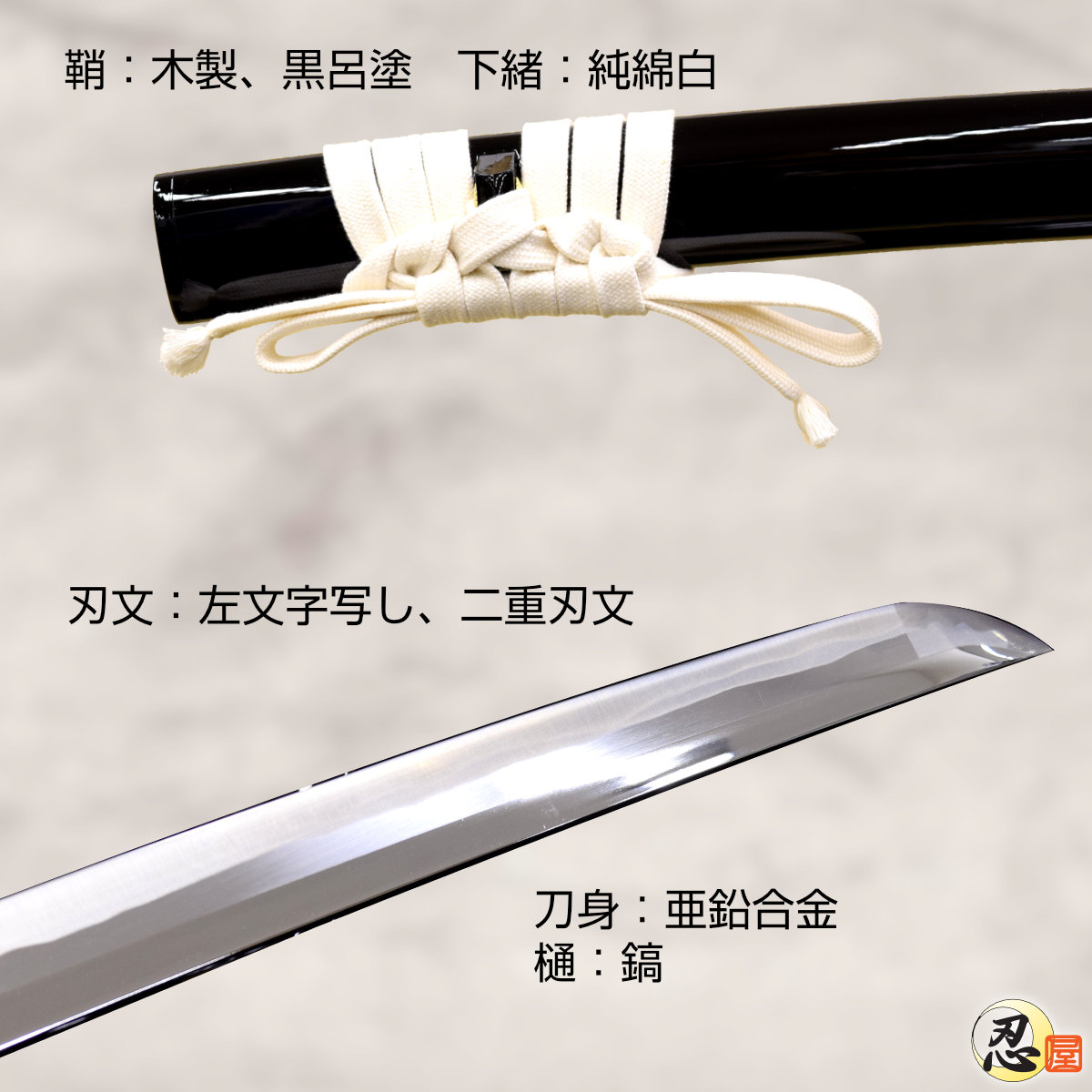江雪左文字 模造刀 刀剣乱舞 日本刀 鋼製 板部岡江雪斎の刀【江雪左文字 こうせつさもんじ】