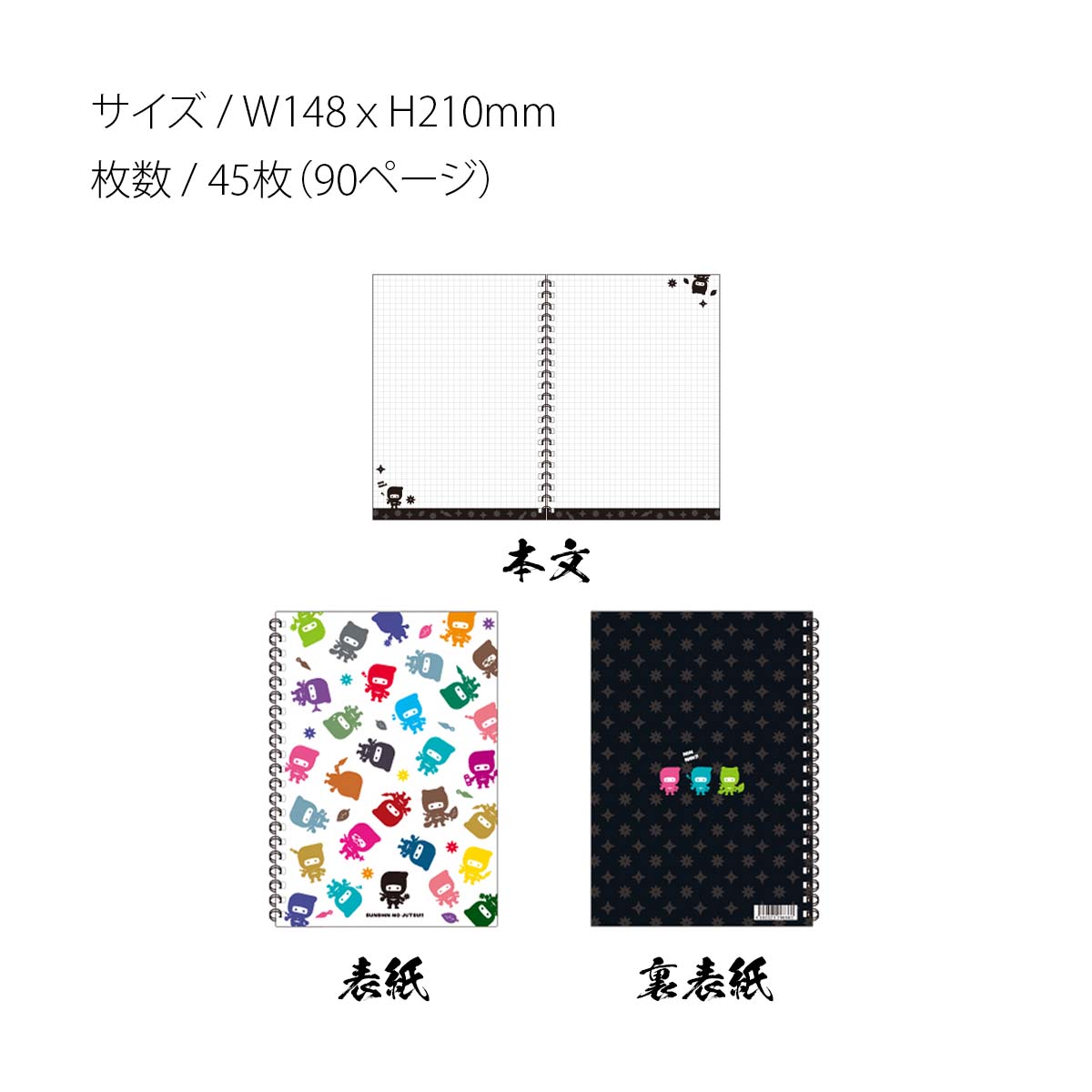 忍者 A5 リングノート-商品画像