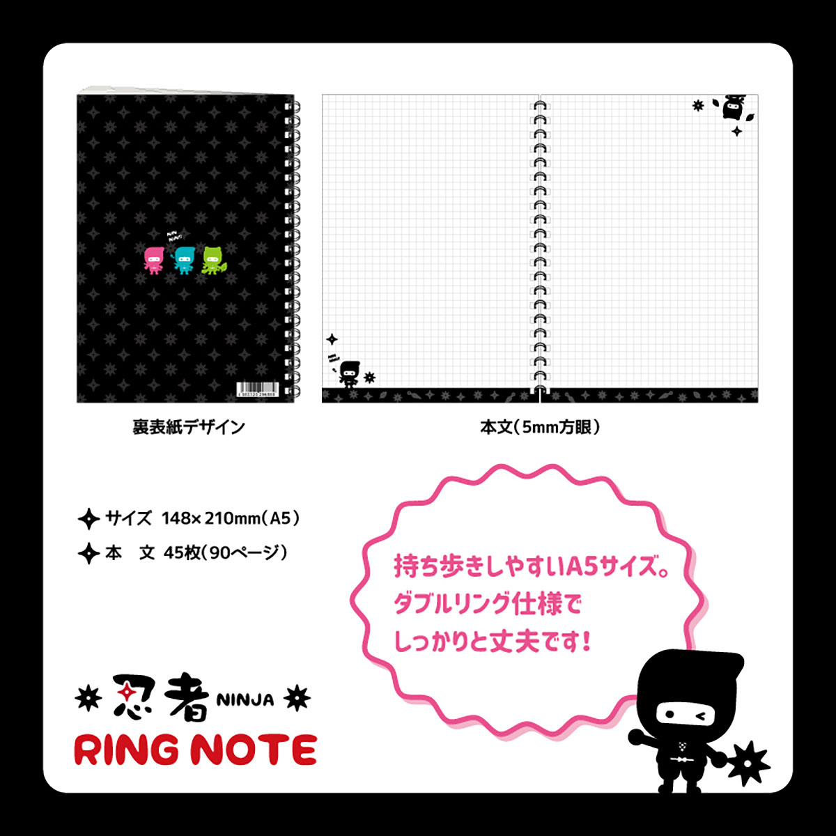 忍者 A5 リングノート-商品画像